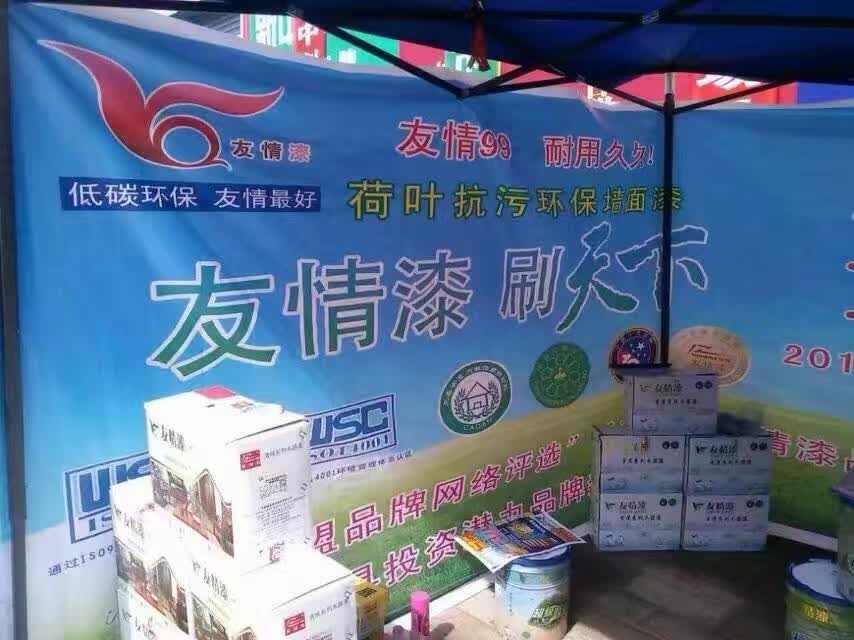 友情漆借力大平臺，開拓大市場