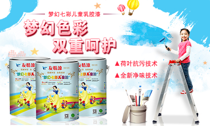 實現(xiàn)涂裝定制，涂料加盟新亮點