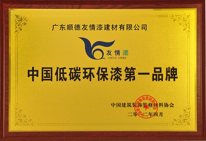 拿事實說話，加盟友情漆就是這么牛逼