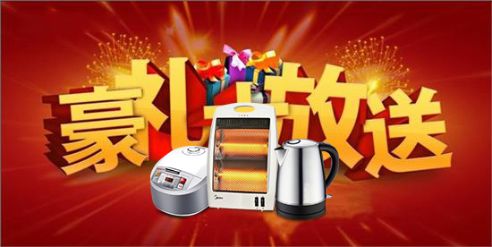 友情漆舉辦冬日送豪禮，情暖客戶心促銷活動