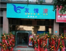 加盟友情漆，搶抓發(fā)展機(jī)遇