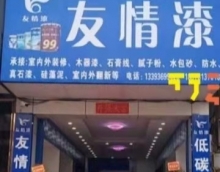 2020，友情漆乘風(fēng)破浪創(chuàng)佳績(jī)